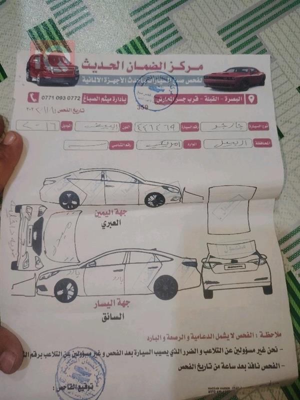 car image